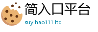 王中王493333WWW马头诗以2025新奥天天开好彩开奖结果